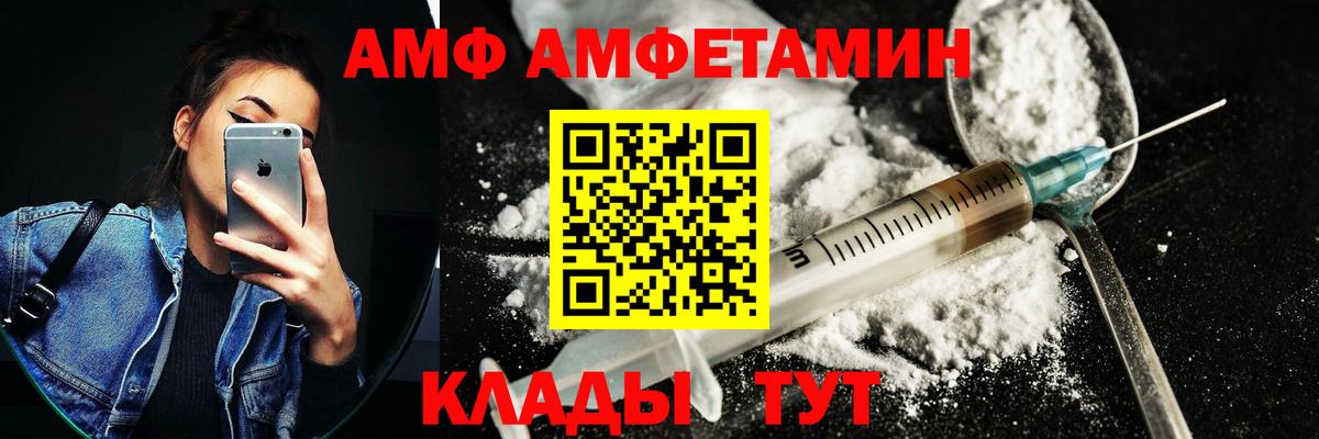 АМФЕТАМИН Розовый Ногинск