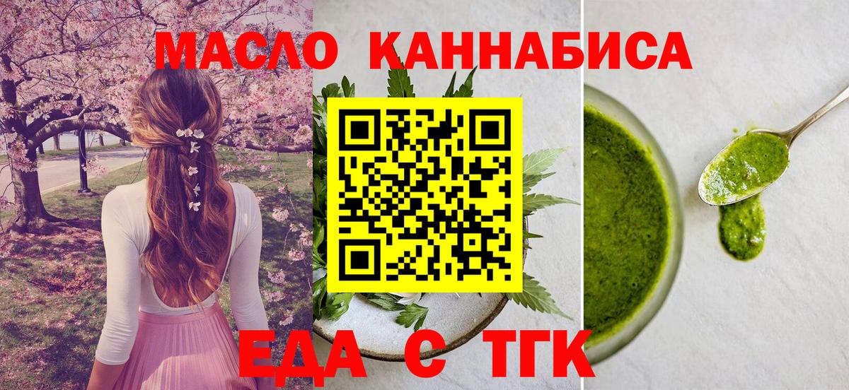 Cannafood конопля Ногинск