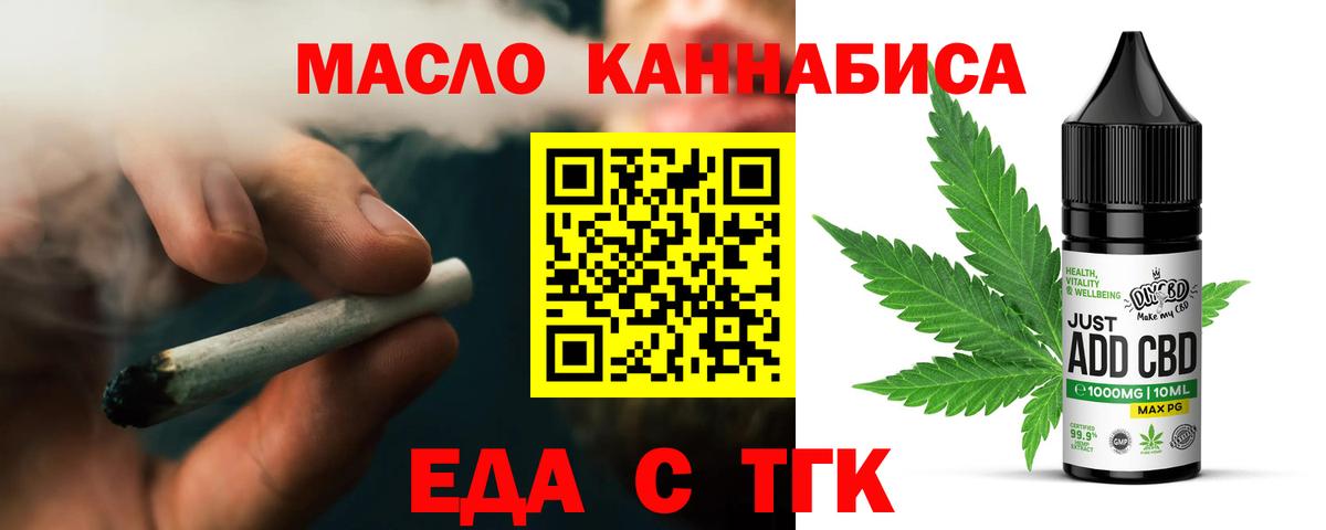 Ногинск  Еда ТГК марихуана  Вход с VPN 