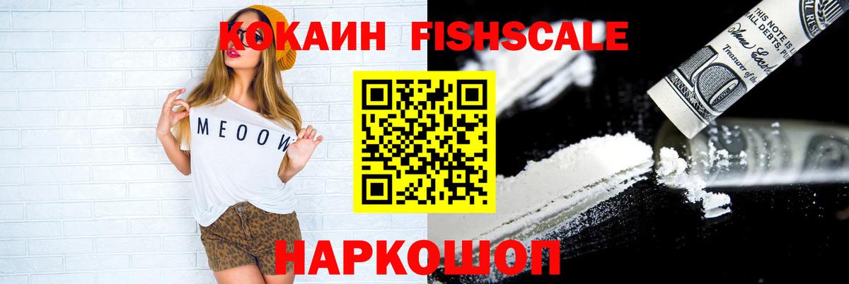COCAIN Перу Ногинск