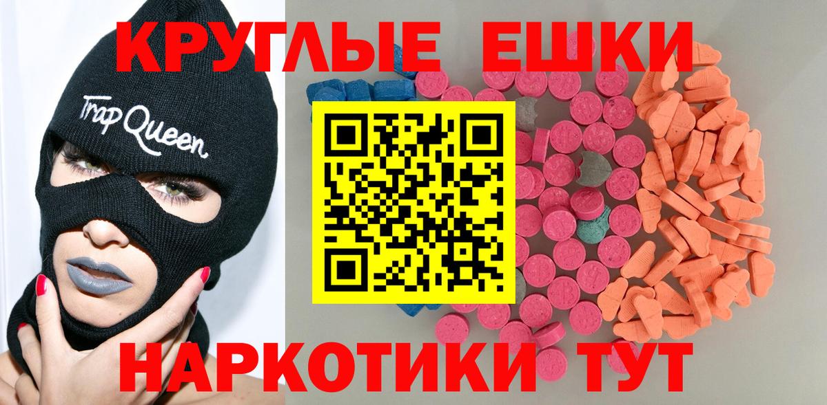 Экстази 280мг Ногинск