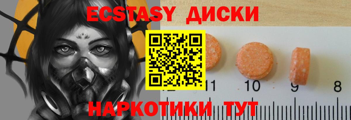 ЭКСТАЗИ  МЕГА   Вход с VPN  Ногинск  Экстази диски 
