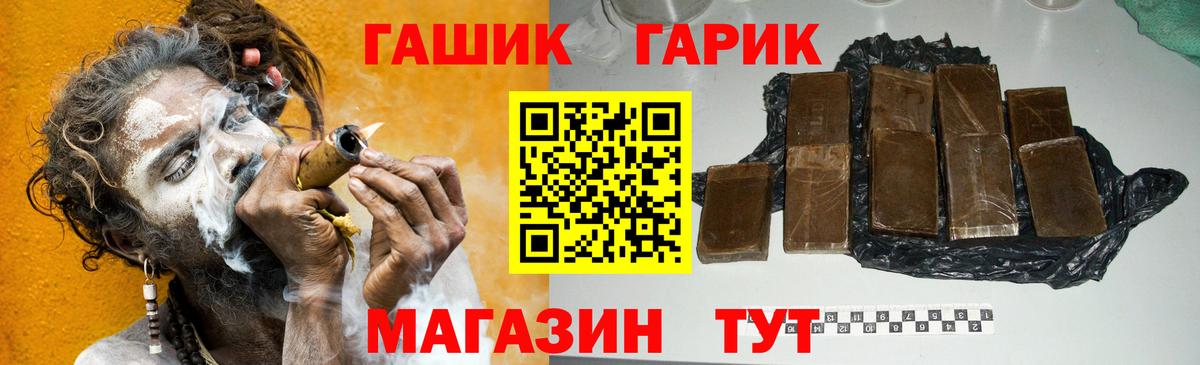 ГАШ индика сатива  Вход с VPN  ГАШ  Ногинск 