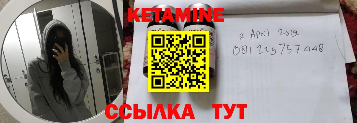 Ногинск  Кетамин VHQ  Вход с VPN 