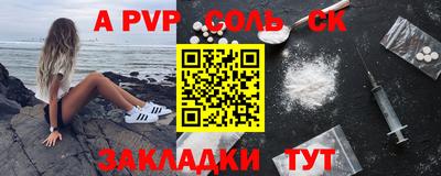 герыч Сланцы