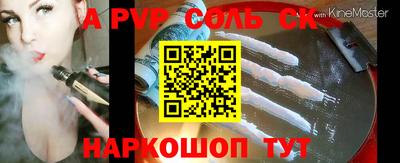 герыч Сланцы