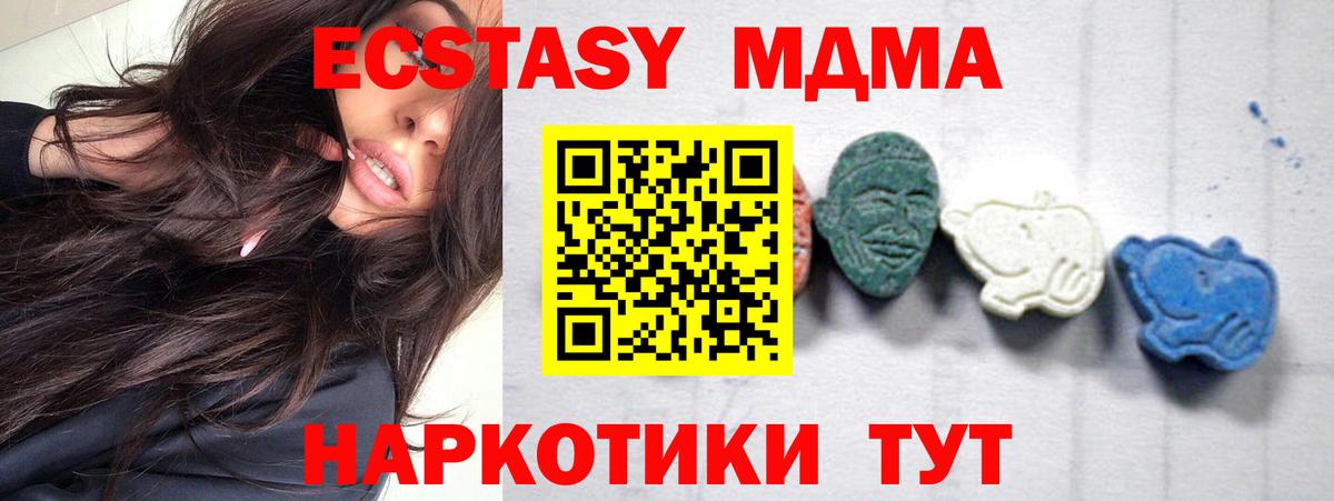МДМА Molly  MDMA Molly  Вход с VPN  Ногинск 