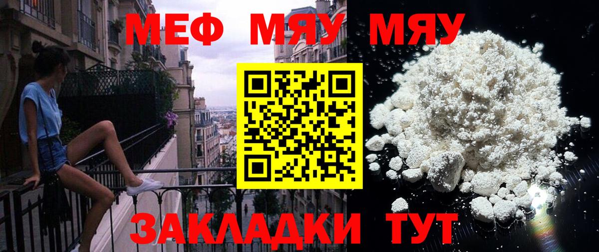 МЕФ  Вход с VPN  МЕФ  Ногинск  МЕФ mephedrone  МЕФ 4 MMC 