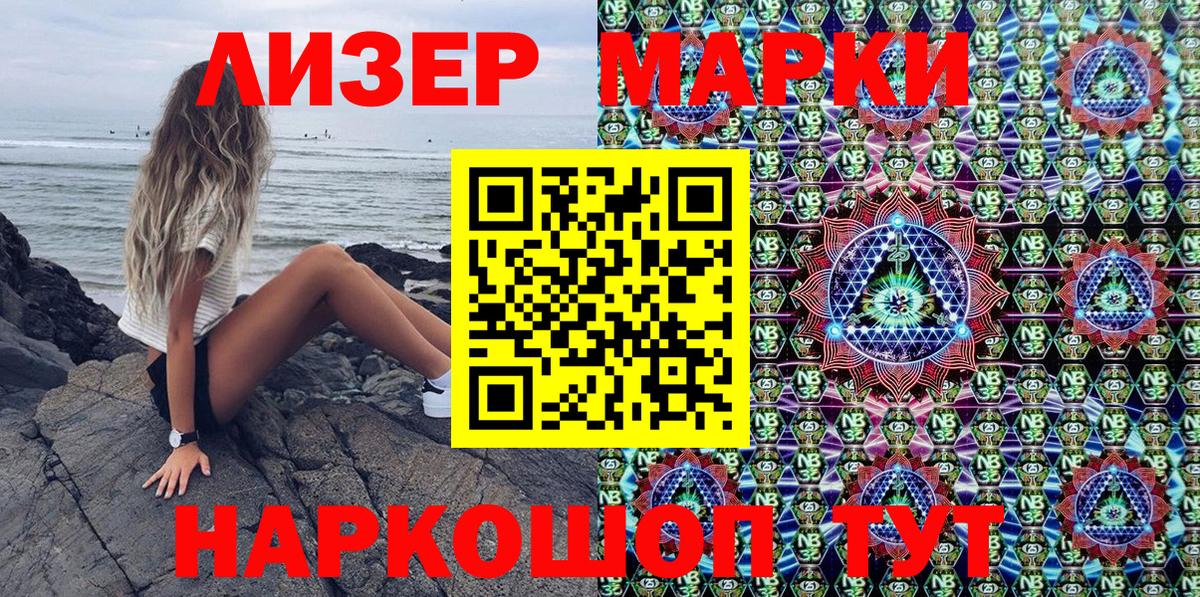 Ногинск  Марки N-bome 1,8мг  как найти закладки  Марки 25I-NBOMe  Вход с VPN  Марки N-bome 1,8мг 