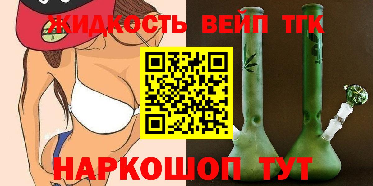 купить наркотики цена  Дистиллят ТГК THC oil  Вход с VPN  Ногинск  Дистиллят ТГК концентрат 