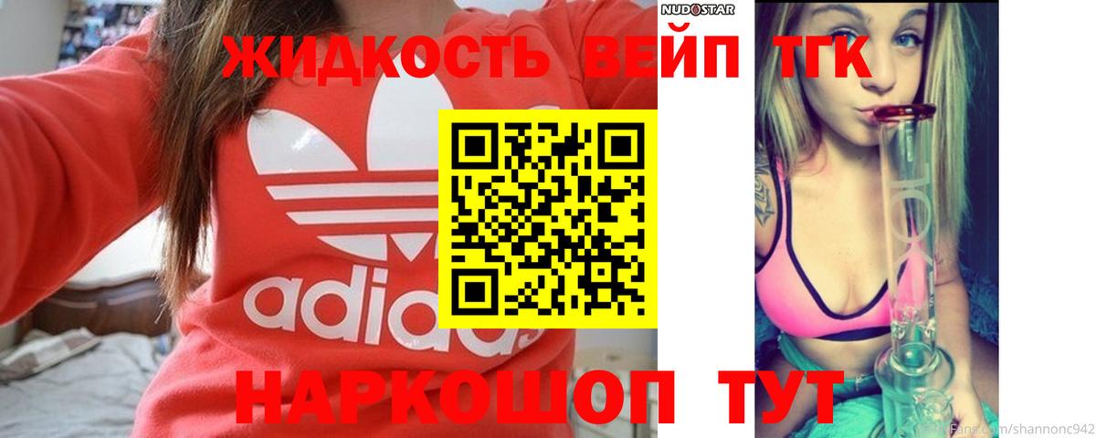 Меф кристаллы  Ногинск  Вход с VPN  Alpha PVP СОЛЬ кристаллы  Канабис  ГАШ  Кокаин 