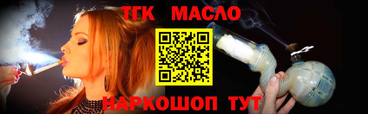 ТГК концентрат Ногинск
