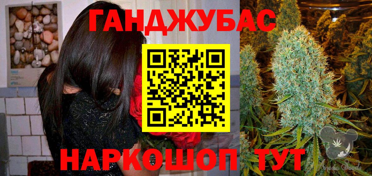 Конопля планчик  Шишки марихуана Ganja  Ногинск  Вход с VPN 